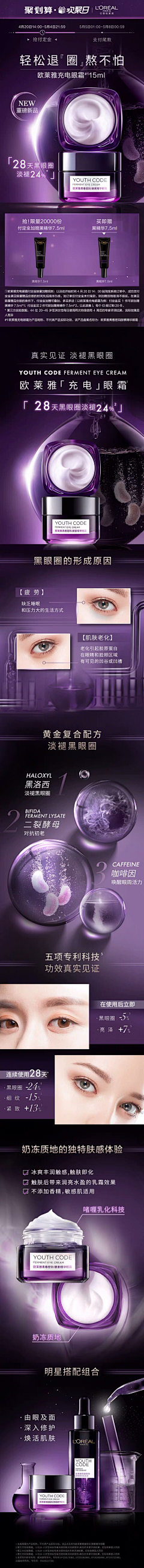 小雪同志采集到X 详情页