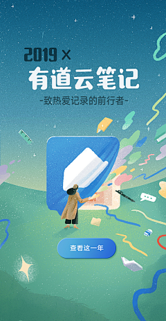 莲酱Lotus采集到年度总结/报告