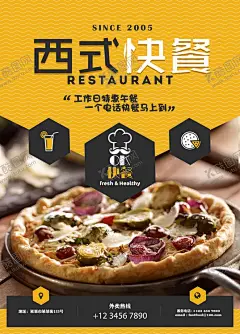 西式快餐 【酷图网】西式快餐,披萨,牛排,意面,餐饮广告设,快餐菜单,时尚快餐菜单,里脊肉,炸鸡腿,快餐海报,快餐菜谱,快餐,菜单菜谱,西餐