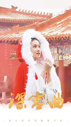 古风影视混剪竖版视频封面