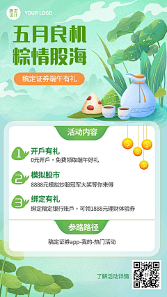 秋挞采集到H5