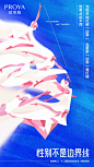 妇女节案例合集｜正视女性真实现状，多一些具体的抗争-梅花网