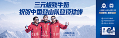 还是红玫瑰采集到BANNER广告