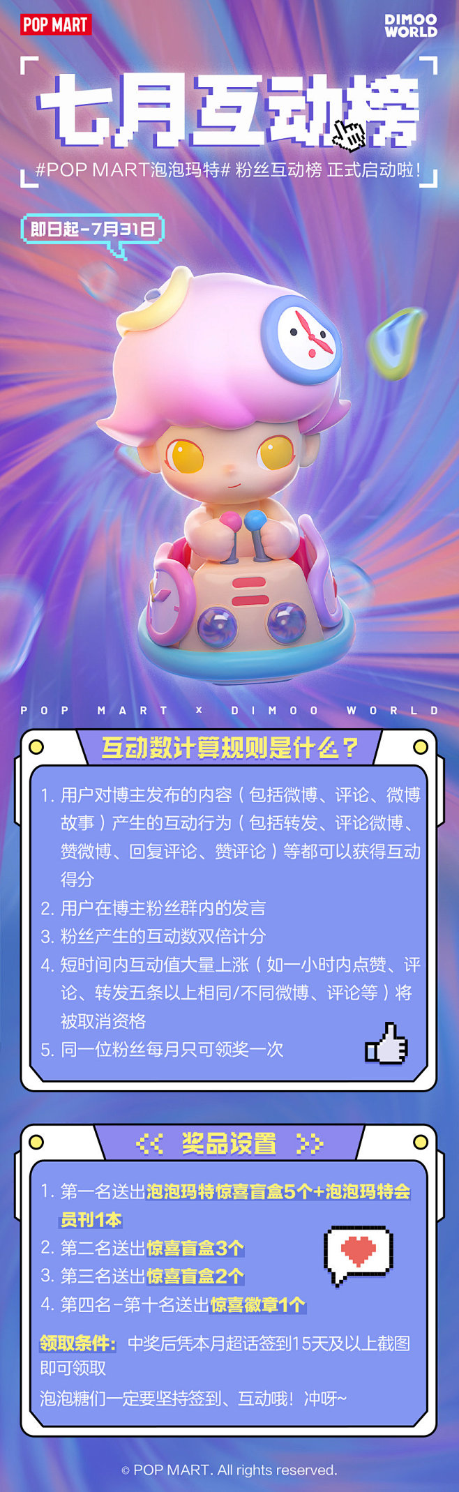 @POPMART泡泡玛特 的个人主页 -...