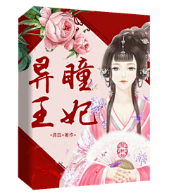 羽澪采集到古风封赏（个人制作禁盗）