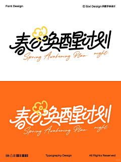 羊品臣采集到字