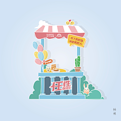 DR路明非采集到店铺插画