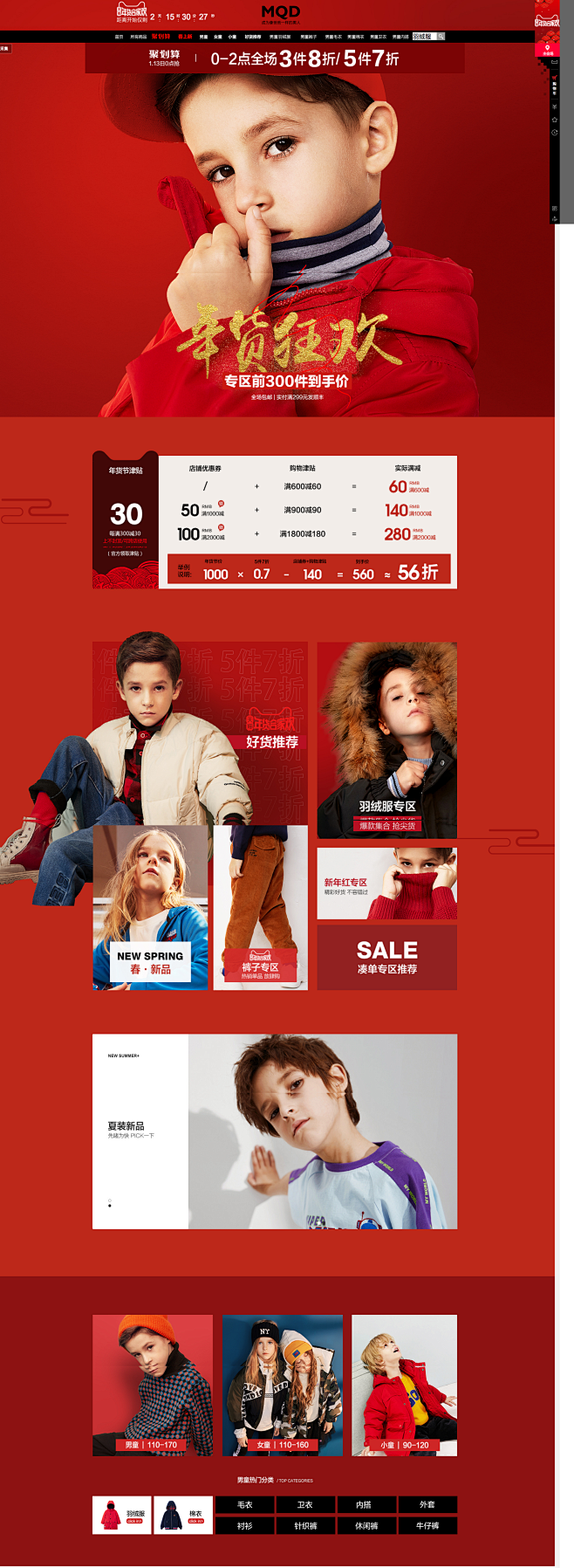 首页-mqd旗舰店-天猫Tmall.co...