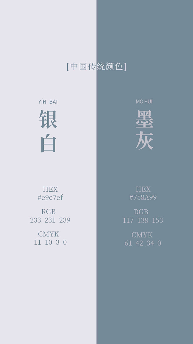 银白+墨-灰