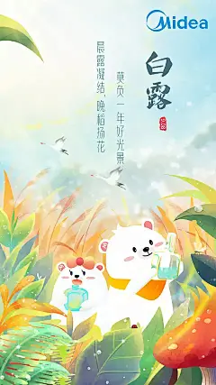 节气-秋_插画漫画图片素材_IvanFollow的画板-花瓣网