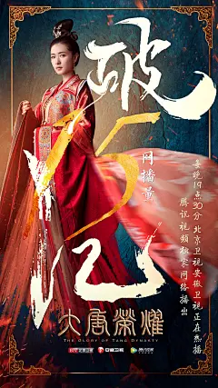 原创作品：「大唐荣耀」新媒体 宣传物料 (3)
