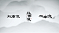 梅大黑丨白酒logo设计