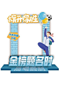 中考高考倒计时海报-源文件
