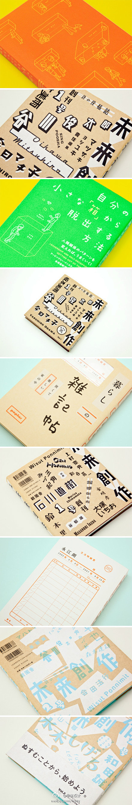 日本设计师寄藤文平书籍装帧作品欣赏