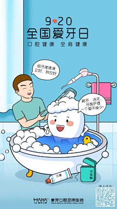 兔203采集到口腔