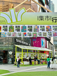 等等等等等等等等邓采集到临时商业