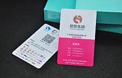 微商名片 思埠名片 名片 名片设计 PVC  PVC名片 名片制作 高档名片 名片模板 名片 创意 名片排版