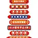 天猫淘宝618狂欢节分类分割标签模板-蜂图网