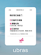 @ubras品牌官方 的个人主页 - 微博