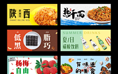 づquot;谭雅·冯·提古雷查夫采集到食品banner