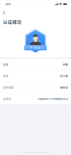 Fallinout采集到APP