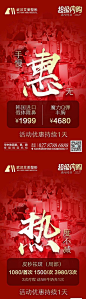 【源文件下载】 海报 医美 整形 美容 热销 优惠 红金 文字 209478