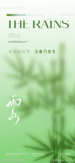 将暮未暮7e采集到雨水