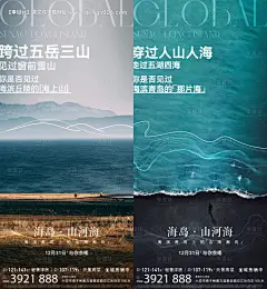 源文件下载【享设计】搜索编号：19070017882975133【地产项目面世预告系列海报】