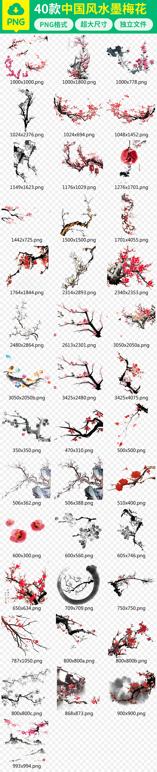 中国风水墨风古典梅花背景PNG素材 位图...