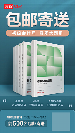 Susan976978522采集到送书活动海报