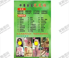 艾灸养生价目表 【酷图网】艾灸,艾灸养生馆,养生,调理,颈椎调理,艾灸价目表,设计,广告设计