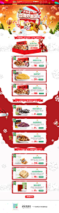 三只松鼠零食坚果美食食品圣诞节天猫首页活动专题页面设计 来源自黄蜂网http://woofeng.cn/