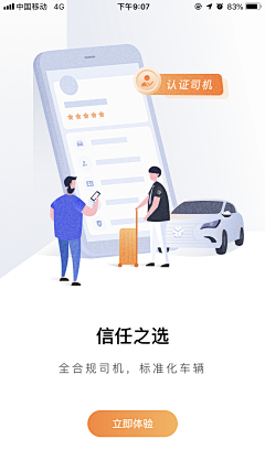 Lily名字十七画采集到APP闪屏页