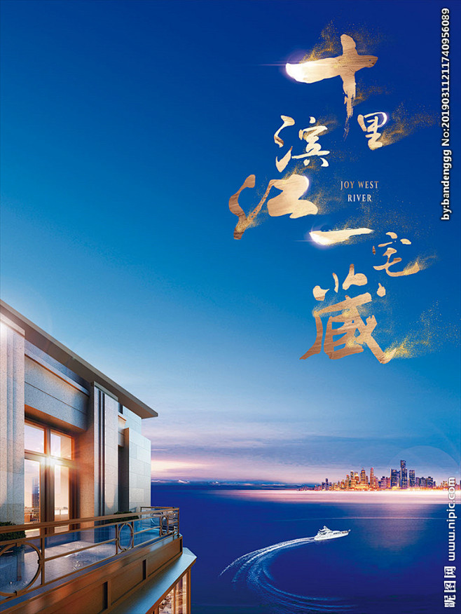 滨江豪宅城市天际线金色海滨江景