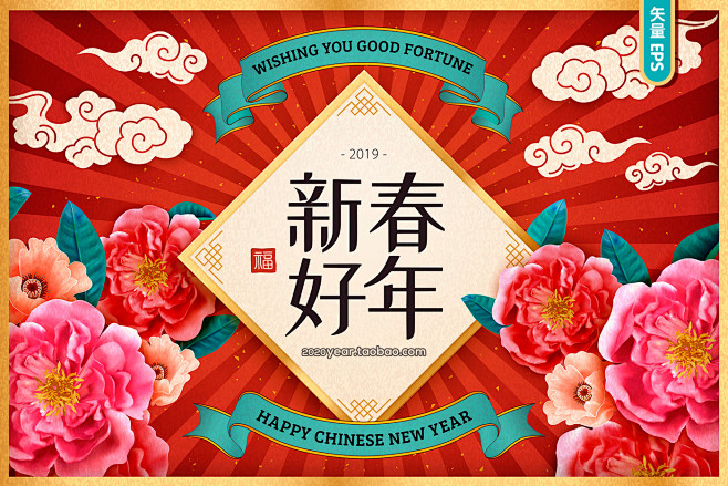 2019新春新年手绘插画场景矢量文件：