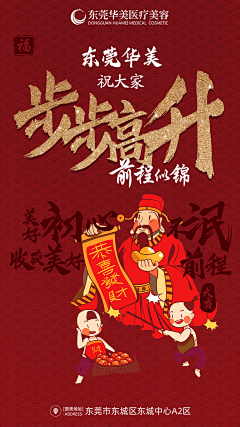 威威猫设计师采集到东莞华美