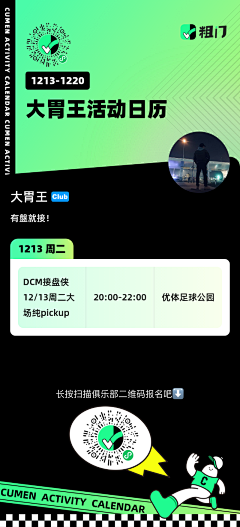 daguozai采集到运营/创意/H5
