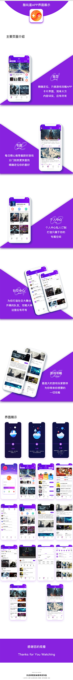 设计元素Online采集到(原创)APPUI