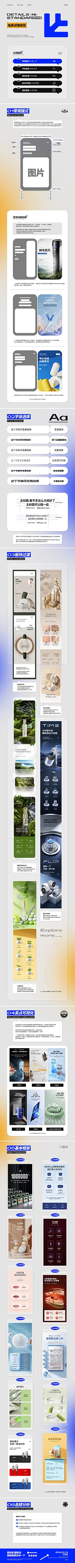 详情页规范教程详情页设计_俊杰ya设计作品--致设计