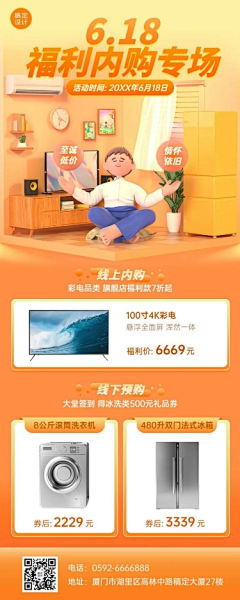 抄级设计糕手采集到直播间用