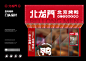 北龙门--北京烤鸭-古田路9号-品牌创意/版权保护平台