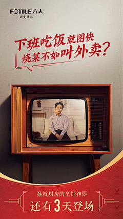 Effyding采集到营销海报