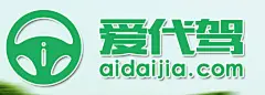 【爱代驾投资加盟】爱代驾投资加盟项目_爱代驾加盟费用/条件 - 中国加盟网