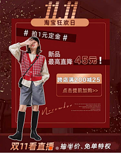 南有乔木奈何系采集到双11 . 12 . 预售