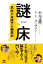 日本最新书籍封面设计。在排版、字体选择、留白上都有极深的考究。文字在排列的节奏上进行展现，也让人们感到了一种生活的乐趣。 ​​​​