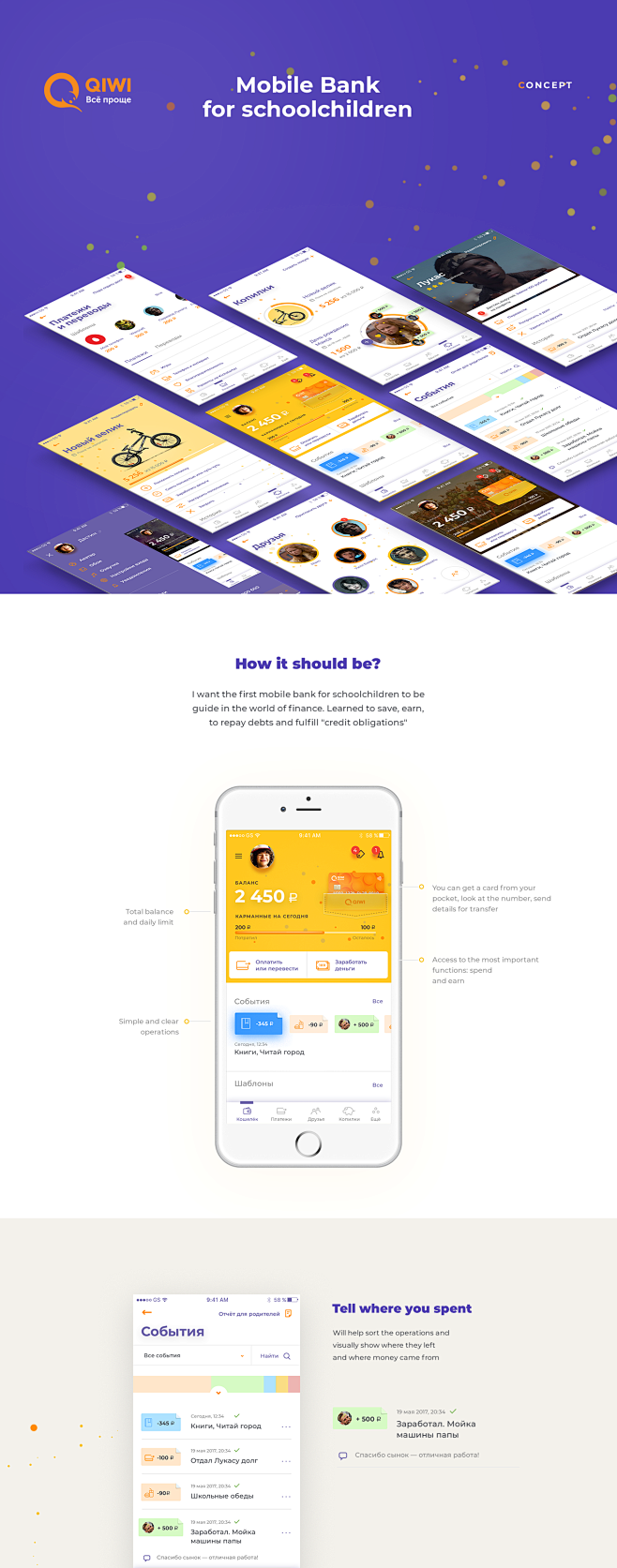 Qiwi — Mobile Bank f...