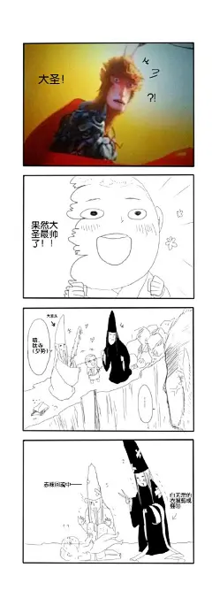 脑洞、还是画吧，说、说不明白
