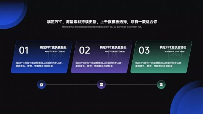 并列关系3项PPT图文页