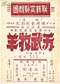 苏武牧羊