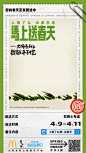 麦当劳的微博_微博